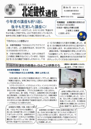 北近畿通信vol64