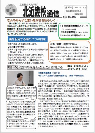 北近畿通信vol65