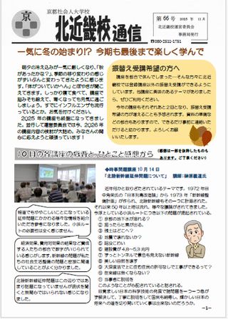 北近畿通信vol66